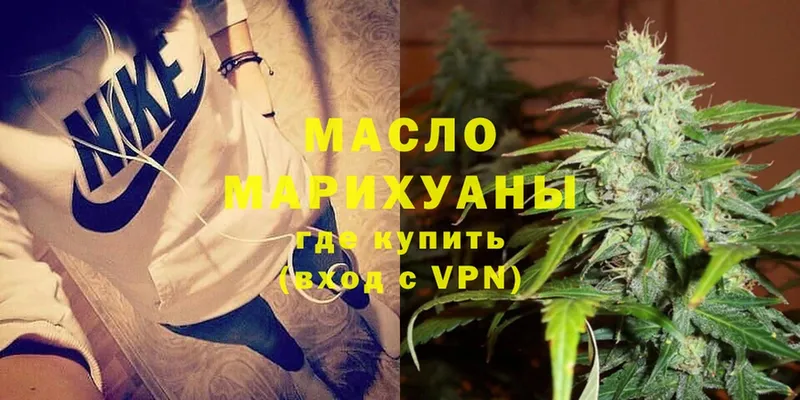 ТГК гашишное масло  Полярные Зори 